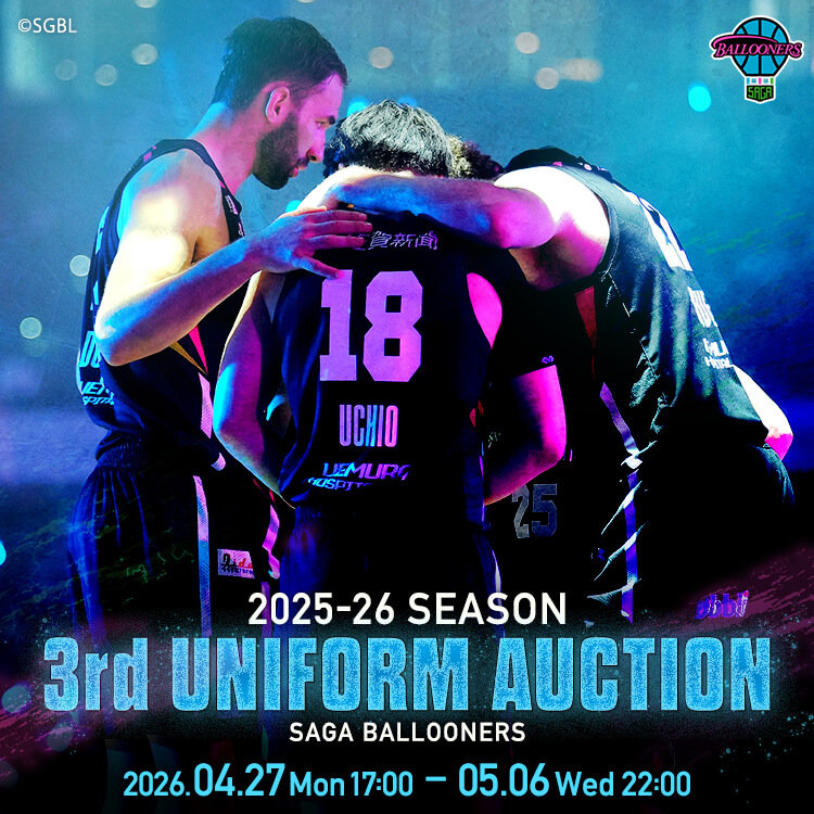 佐賀バルーナーズ 2025-26 SEASON 3rdユニフォーム オークション